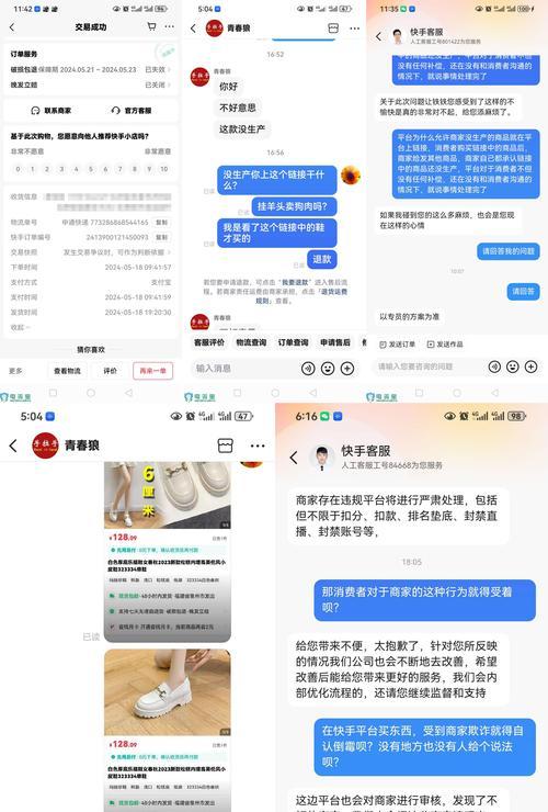 如何将关键词添加到快手商品？