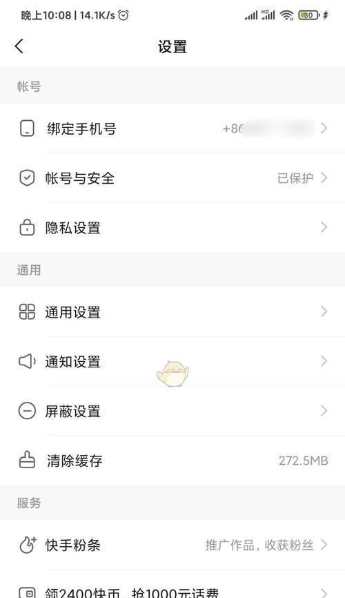 怎么购买快手关键词模板？购买流程指南