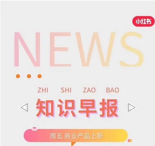 小红书男生不宜搜索的关键词有哪些？避免哪些内容？
