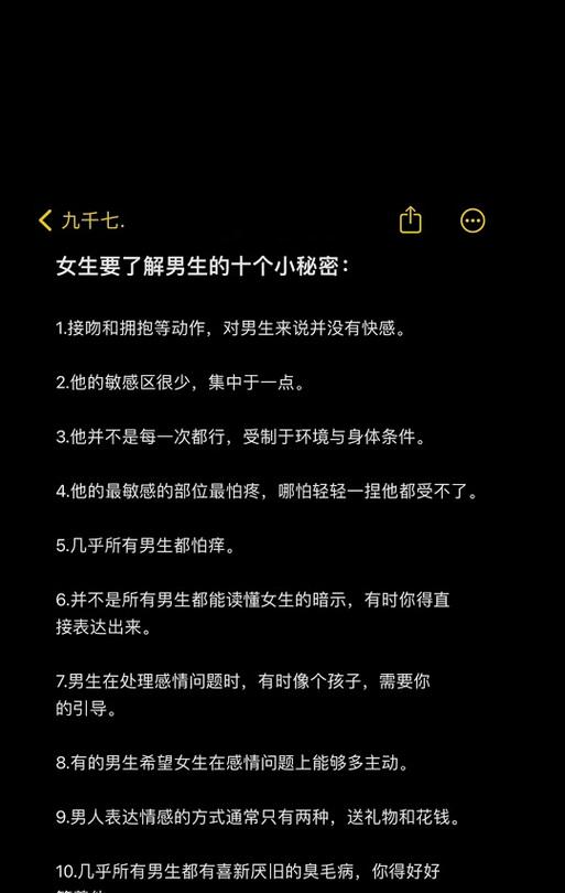 小红书男生不宜搜索的关键词有哪些？避免哪些内容？