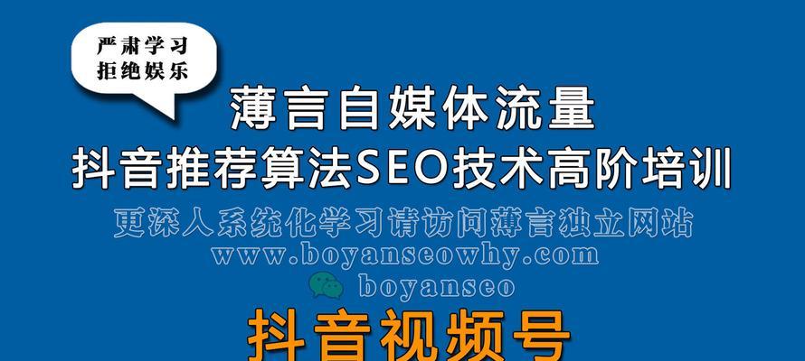 南通抖音关键词排名如何做？提升排名的策略有哪些？