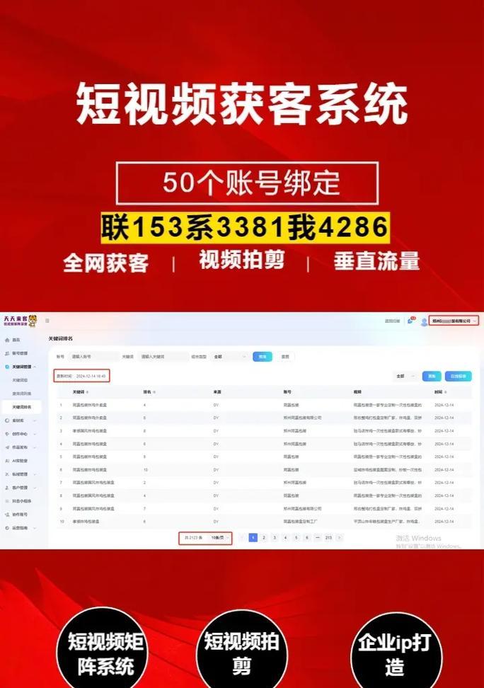 抖音网红如何制作关键词推广视频？步骤是什么？