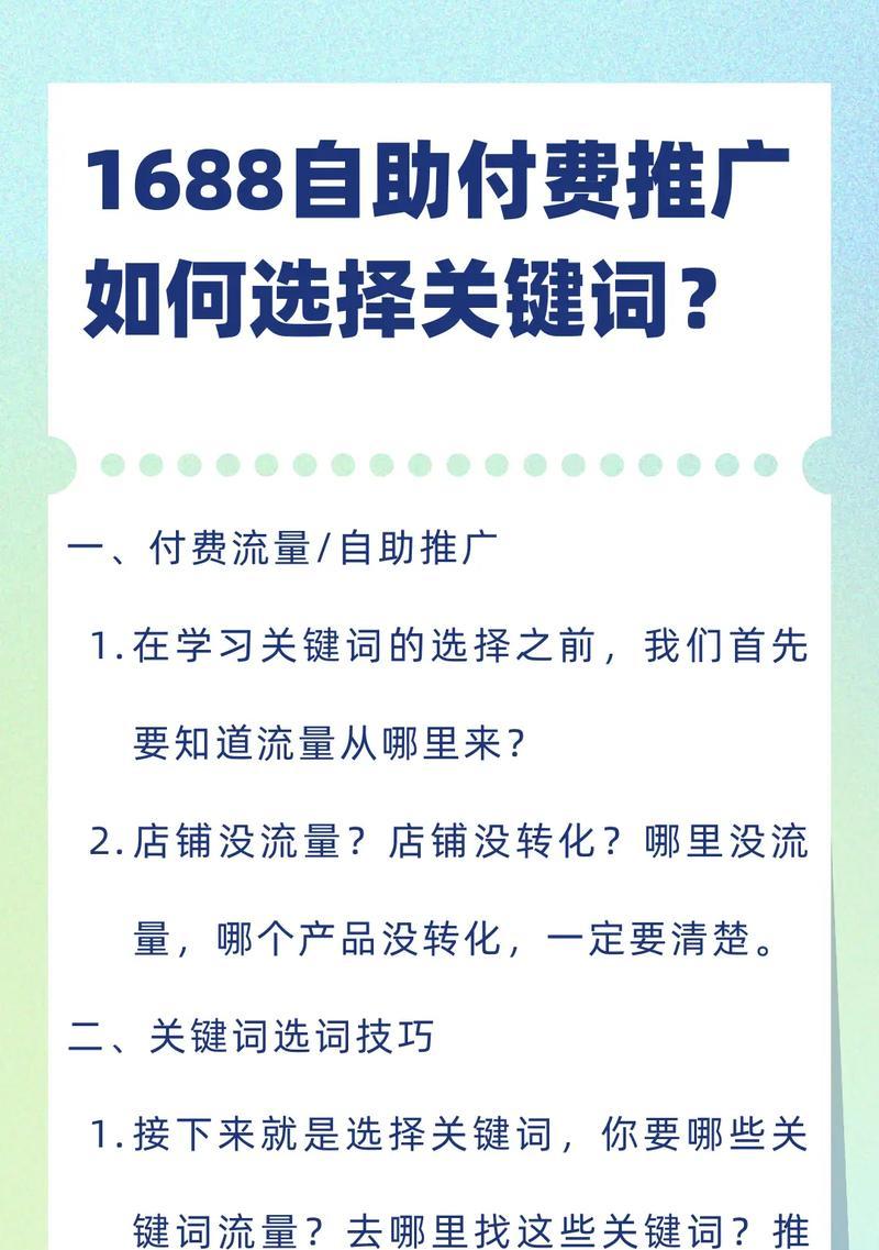 抖音网红如何制作关键词推广视频？步骤是什么？