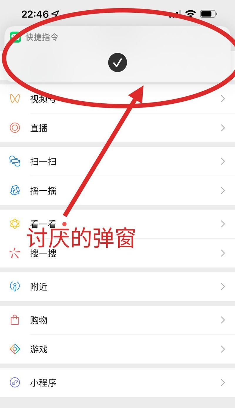 手机直播中B站如何屏蔽弹幕关键词？
