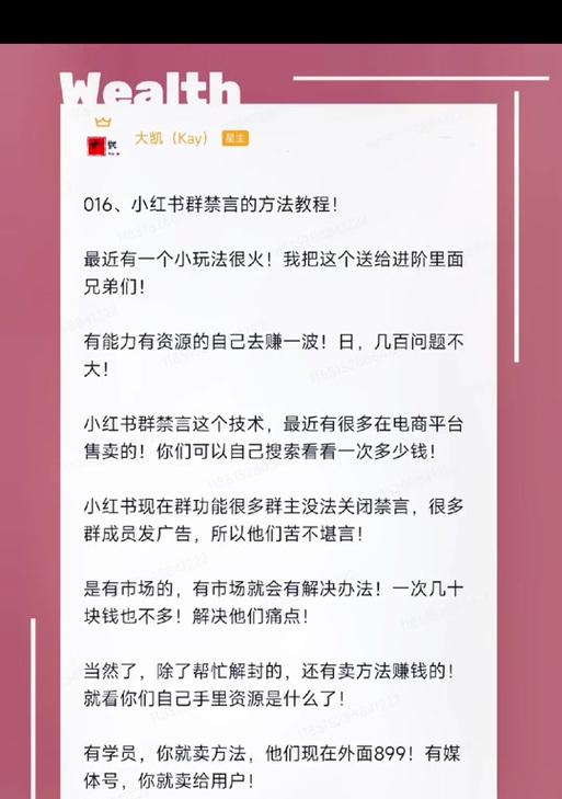 如何设置抖音聊天中的禁言关键词？