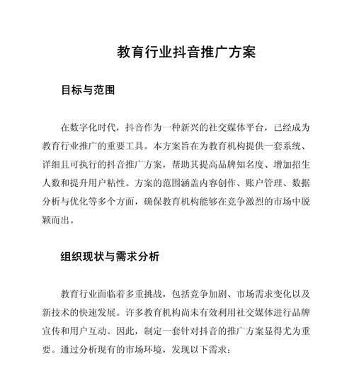 抖音关键词书籍怎么做？编写和推广的技巧。