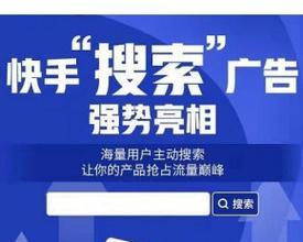 快手怎么投商品关键词？提高商品曝光的策略