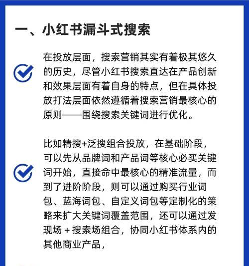 如何在小红书上进行关键词回复？