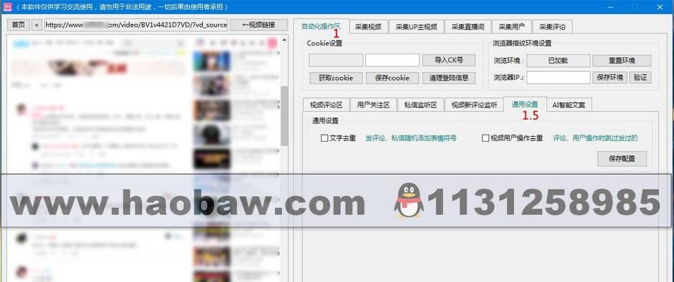 B站用户应该搜索哪些关键词？