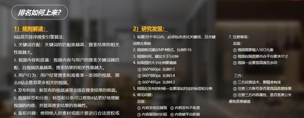 B站用户应该搜索哪些关键词？