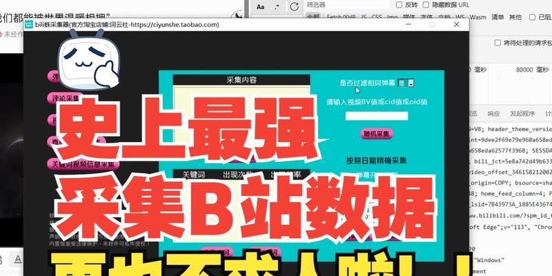 B站用户应该搜索哪些关键词？