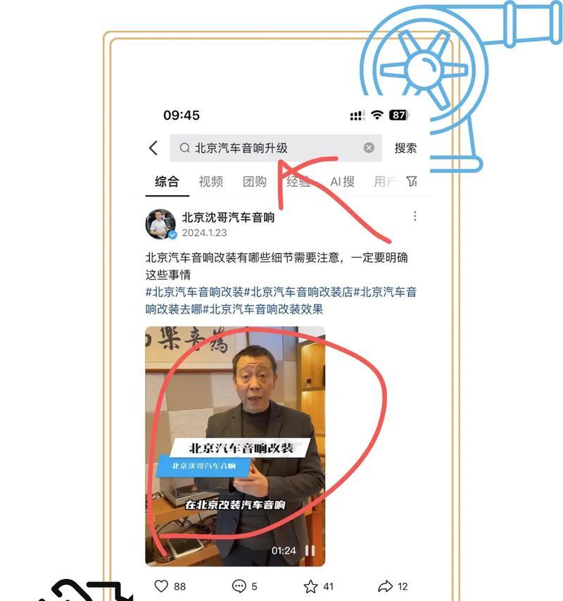 如何取消抖音搜索中的关键词关联？