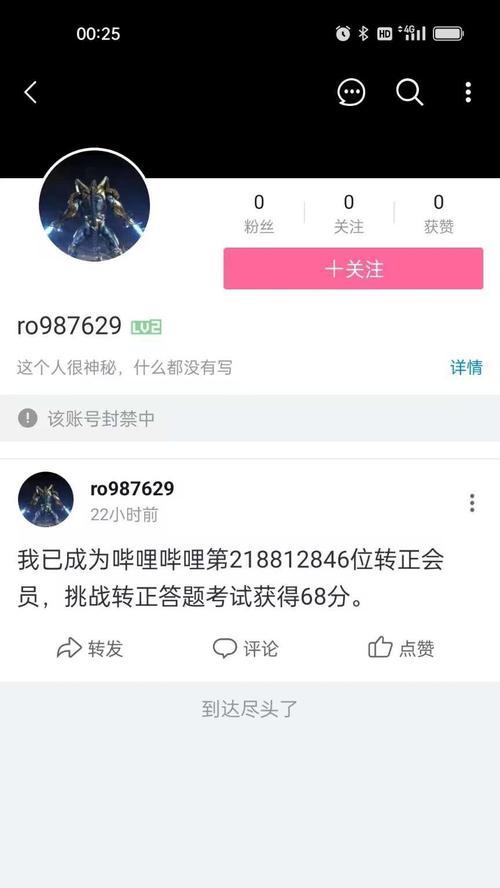 北京地区B站关键词排名优化费用是多少？