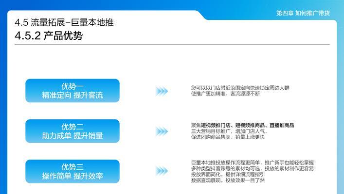 抖音来客推广关键词如何设置？