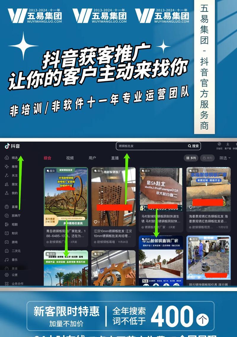抖音来客推广关键词如何设置？