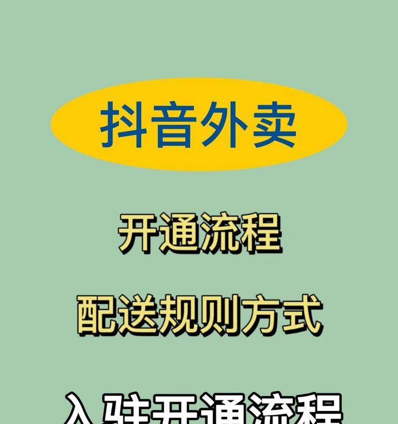 抖音来客推广关键词如何设置？