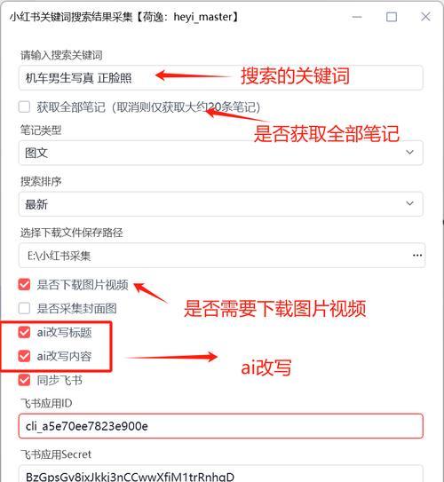 怎样提高小红书内容的关键词收录率？