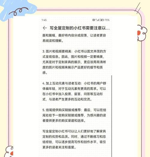 小红书文案中关键词的撰写技巧有哪些？