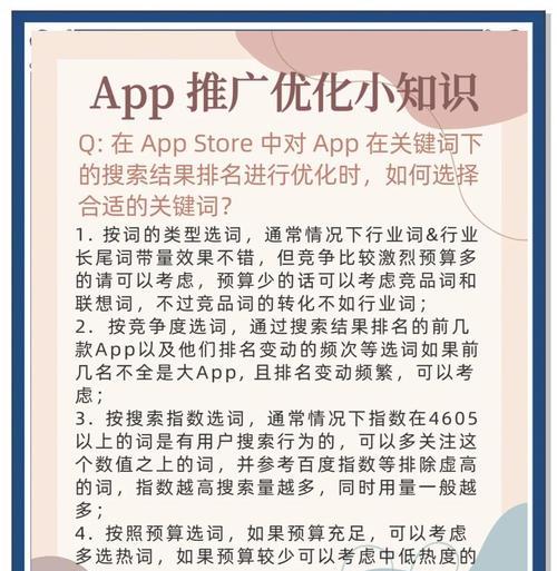 小红书已选关键词如何优化？