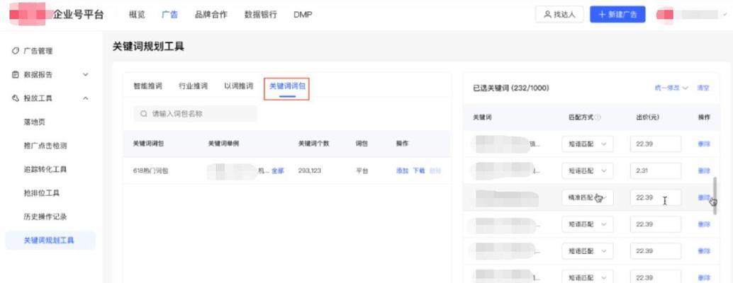 小红书已选关键词如何优化？