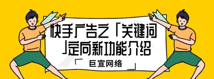 快手平台热门关键词有哪些？