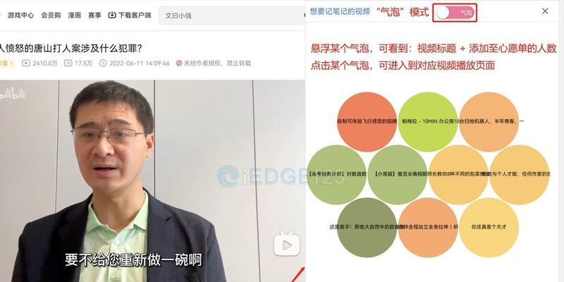 B站屏蔽关键词的完整列表是什么？