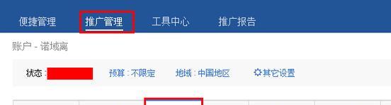 快手推广时如何选择关键词？