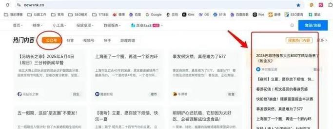 小红书热点关键词的搜索技巧是什么？