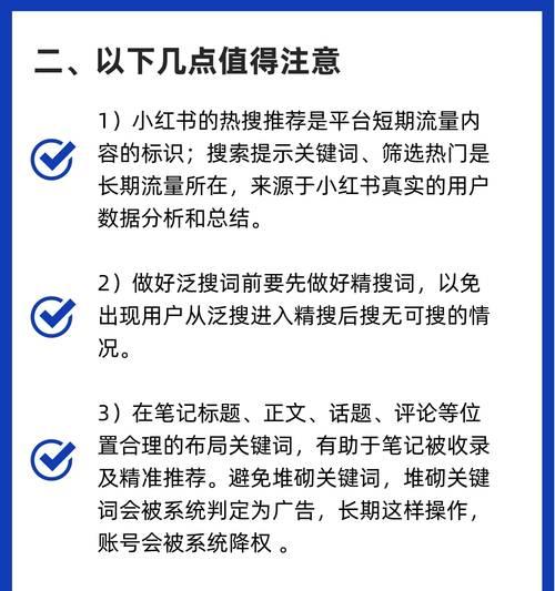 小红书热点关键词的搜索技巧是什么？