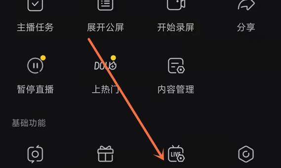 抖音详情页隐藏关键词如何设置？设置步骤是什么？