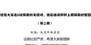 B站屏蔽关键词视频的具体操作是什么？