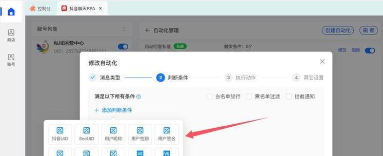 抖音如何设置禁止特定关键词评论？
