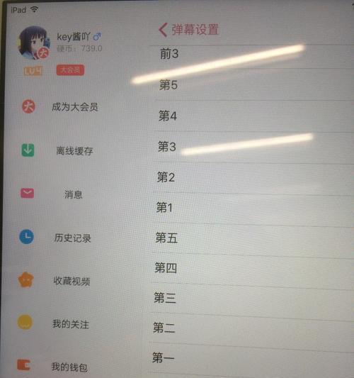 B站关键词屏蔽功能失效时的解决办法？