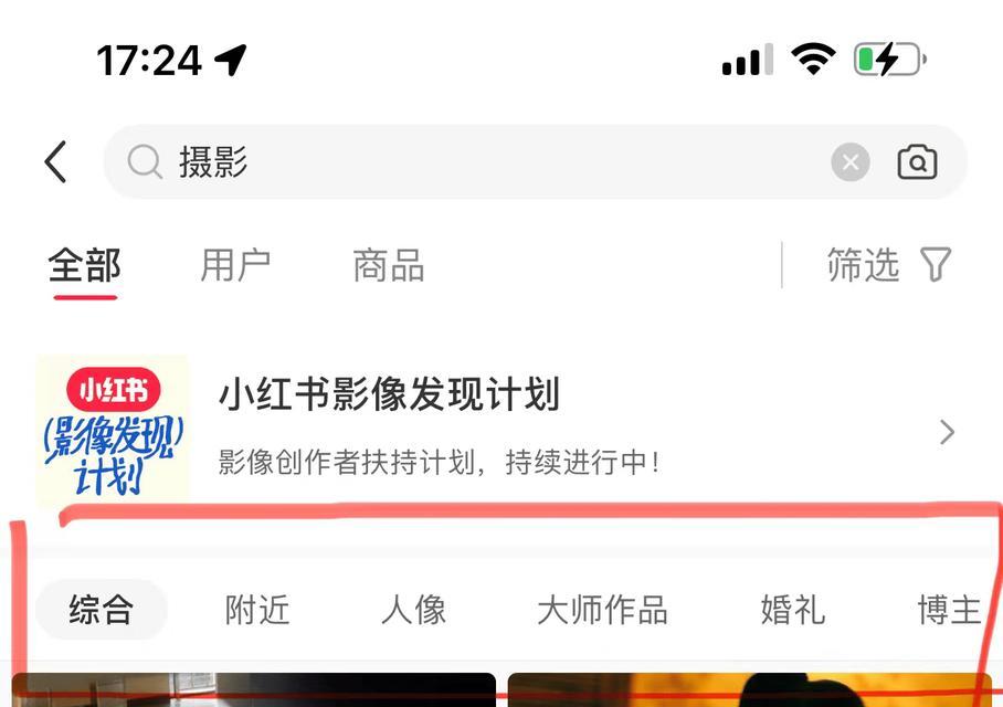 小红书精准关键词查找方法是什么？