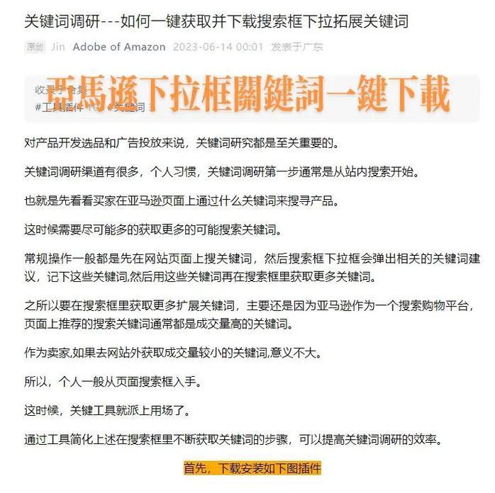 抖音如何设置拉黑推荐关键词？