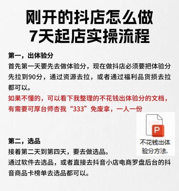 抖音关键词图文怎么做？图文内容创作技巧有哪些？