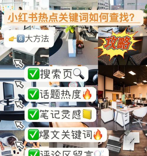 小红书魔盒关键词是什么意思？
