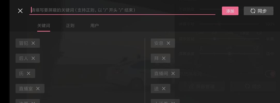 B站投稿时关键词如何修改？