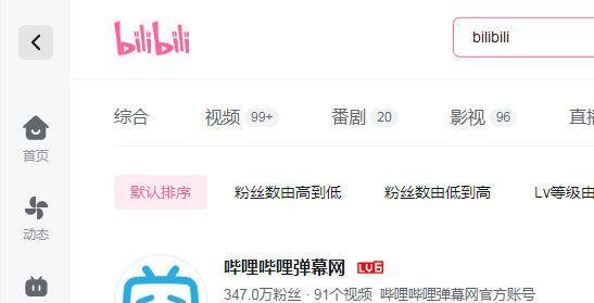 B站搜索哪些关键词可以看片子的？有哪些推荐方法？