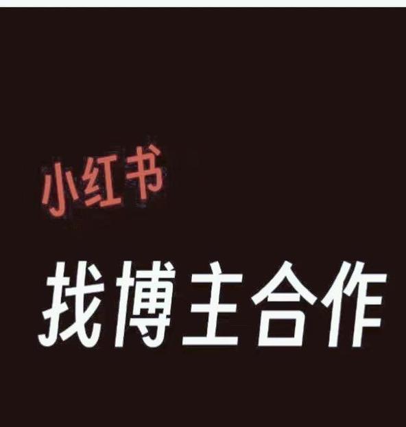 小红书笔记关键词添加方法是什么？
