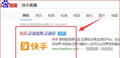 快手关键词搜索引擎具体是什么意思？