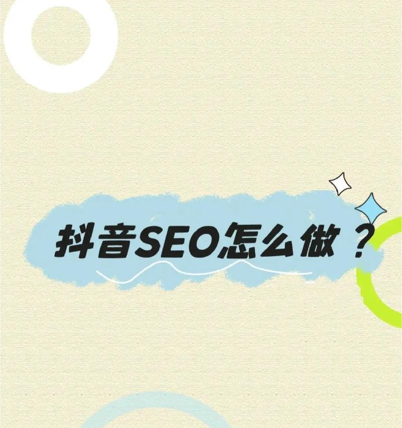 抖音关键词收费推广的流程是什么？