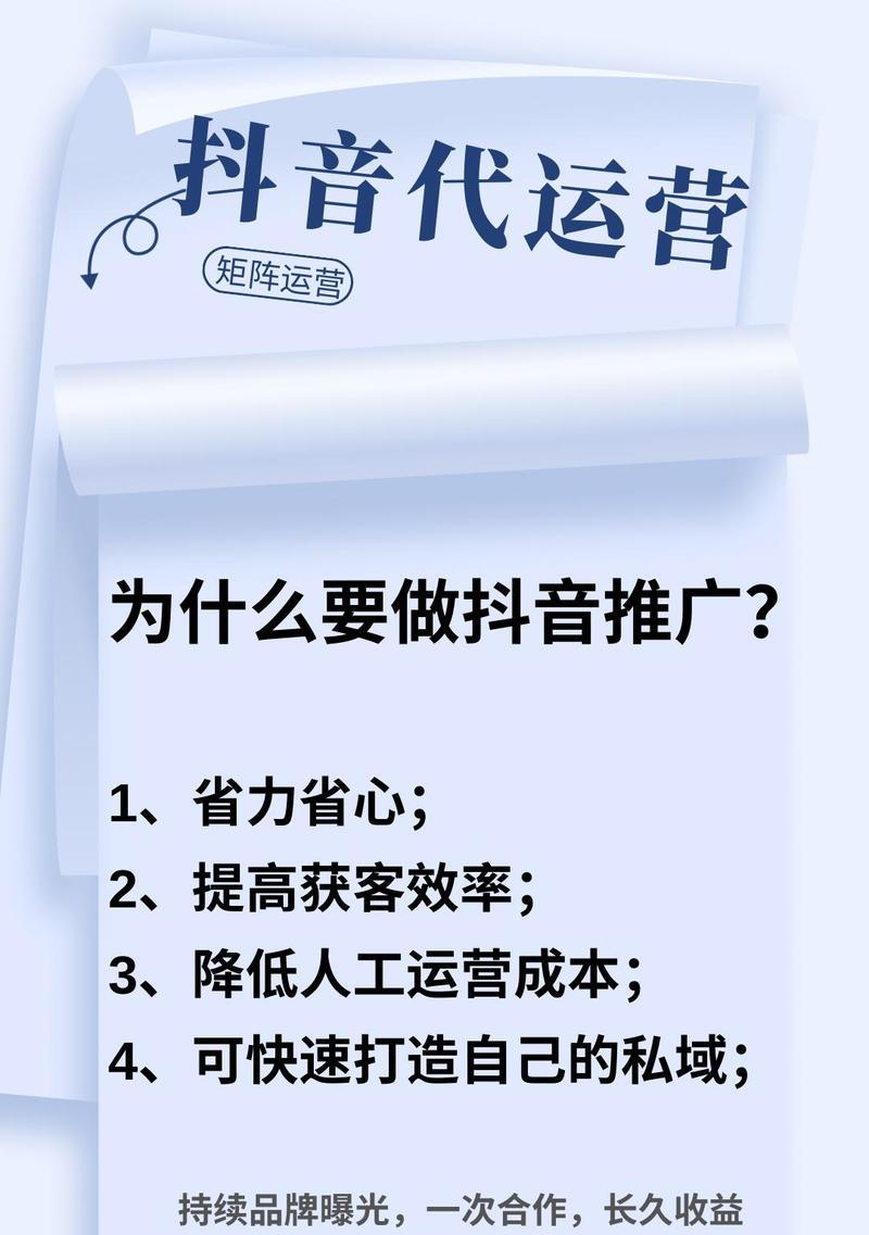 抖音关键词收费推广的流程是什么？