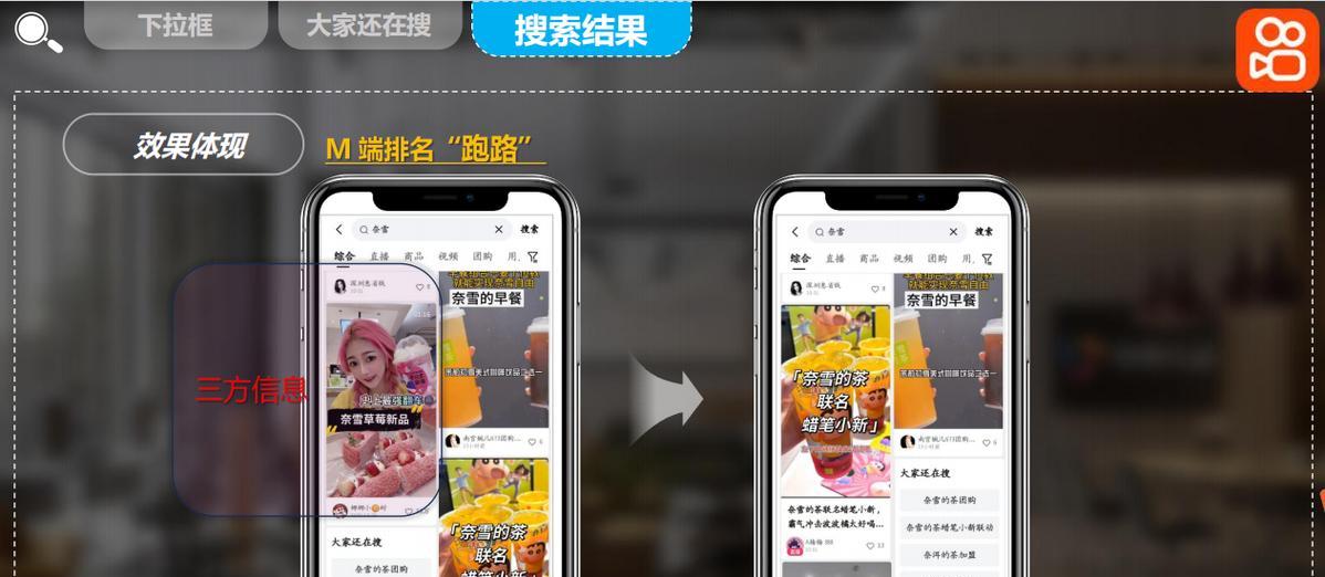 快手关键词排名如何设置和优化？