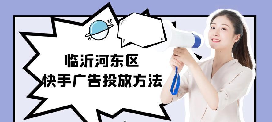 如何找快手关键词的人？寻找目标观众的策略有哪些？