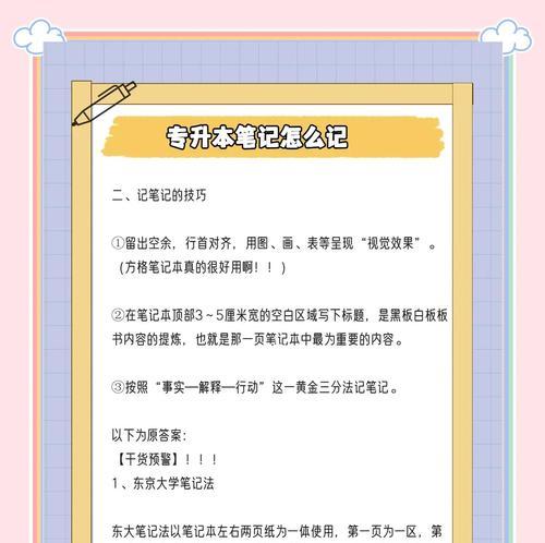 小红书怎么加收录关键词？提高笔记收录率的技巧！