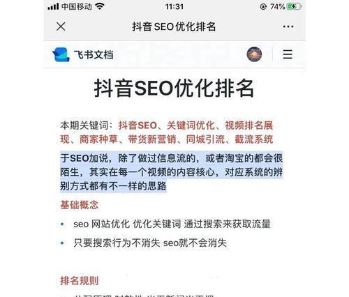 抖音关键词显示错误的解决方法是什么？