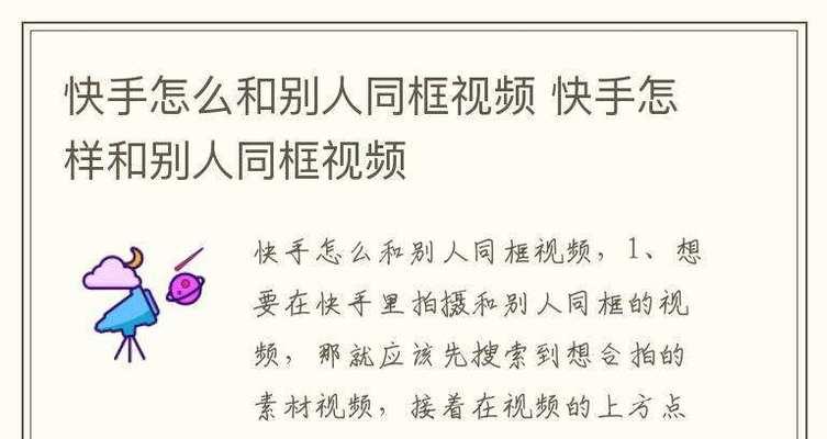 快手搜索素材关键词的步骤有哪些？