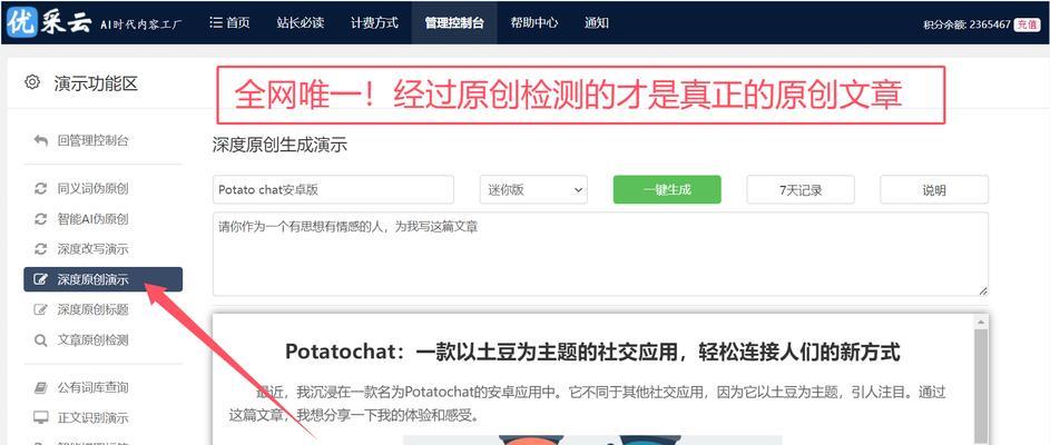 如何通过关键词找到特定的抖音视频？