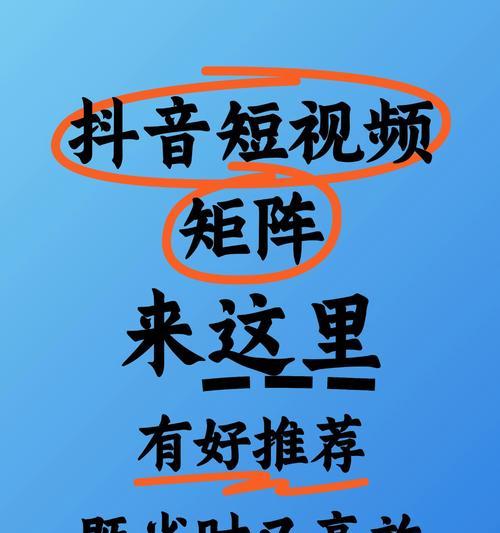 如何通过关键词找到特定的抖音视频？